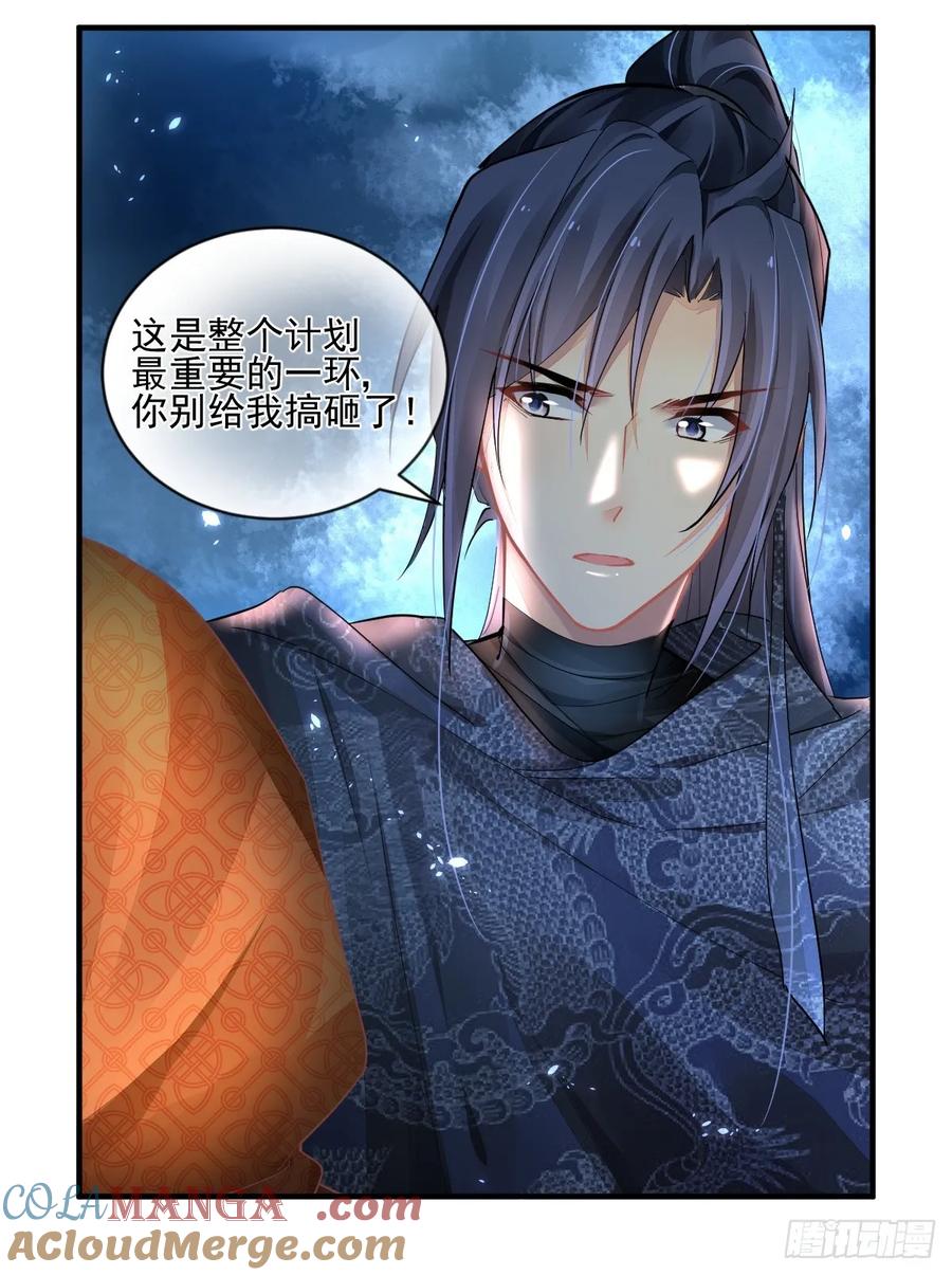 《灵契》644 602：红月（一） 第4页