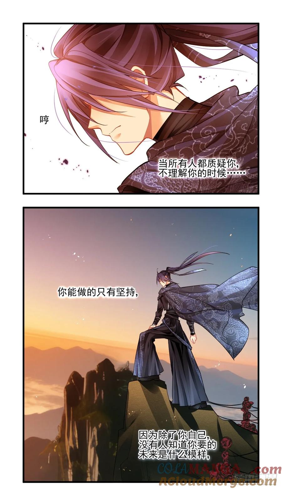 《灵契》644 602：红月（一） 第8页