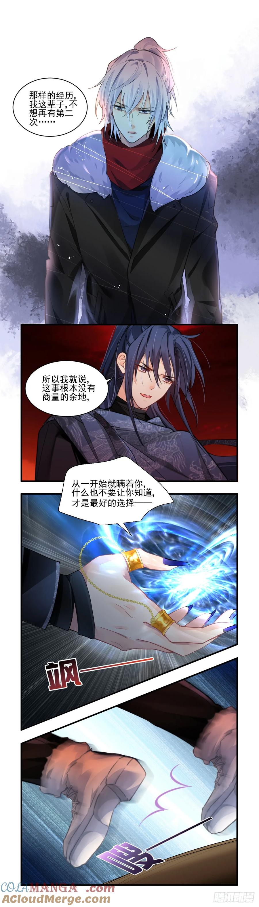 《灵契》646 604：红月（三） 第4页