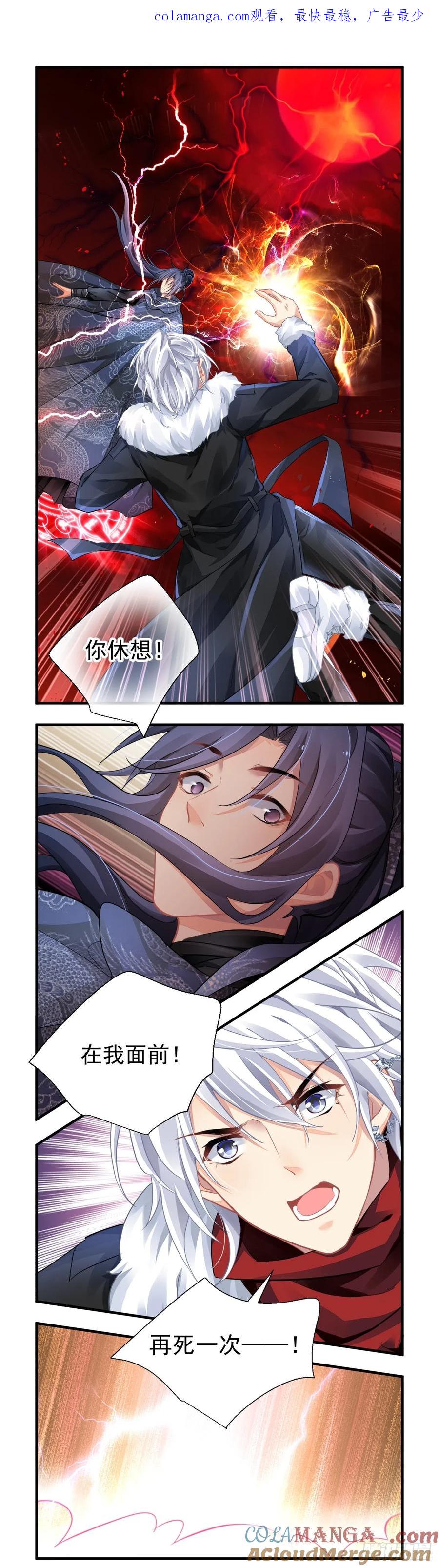 《灵契》646 604：红月（三） 第1页