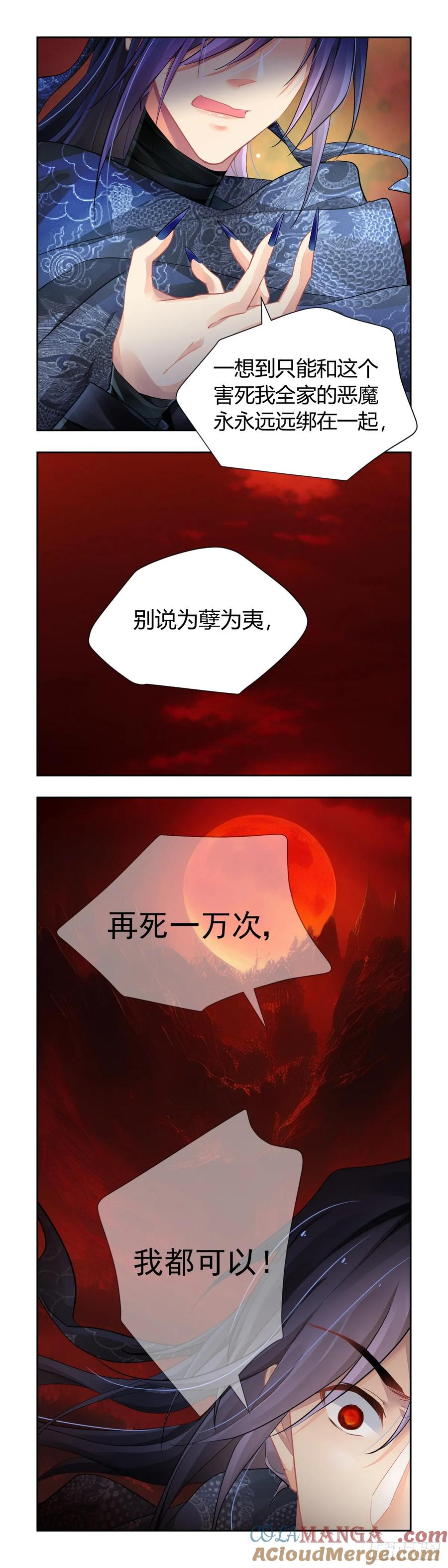 《灵契》650 608：红月（七）替身灵的真相 第10页