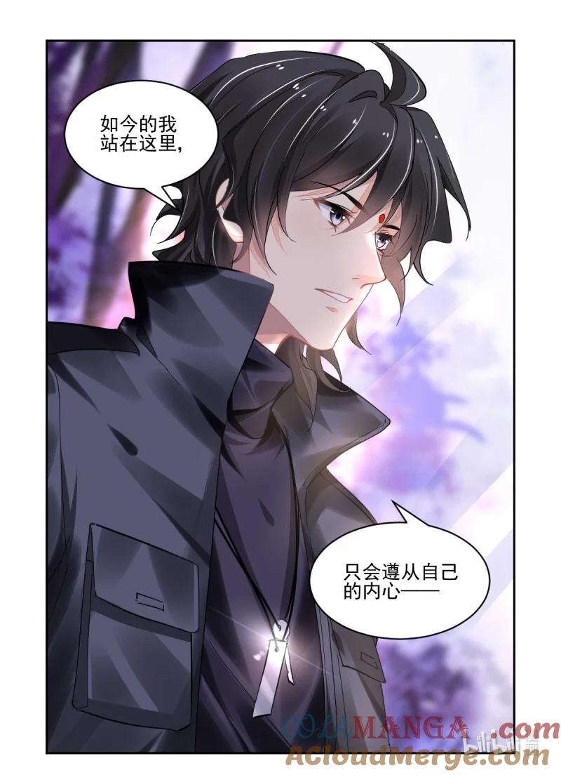 《灵契》660 617：手术（上） 第3页