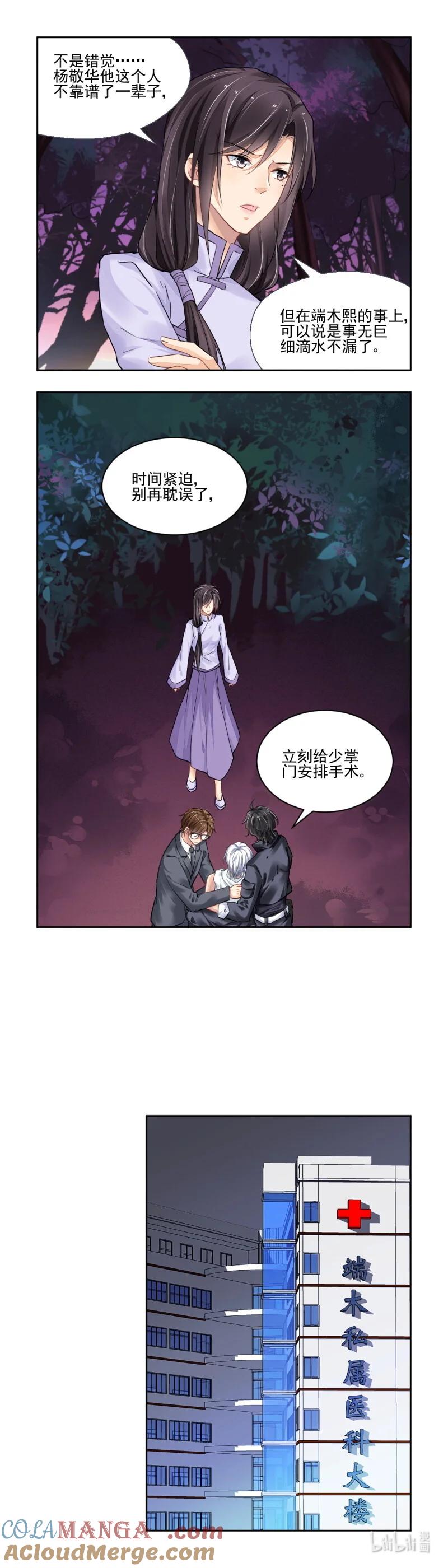《灵契》660 617：手术（上） 第13页