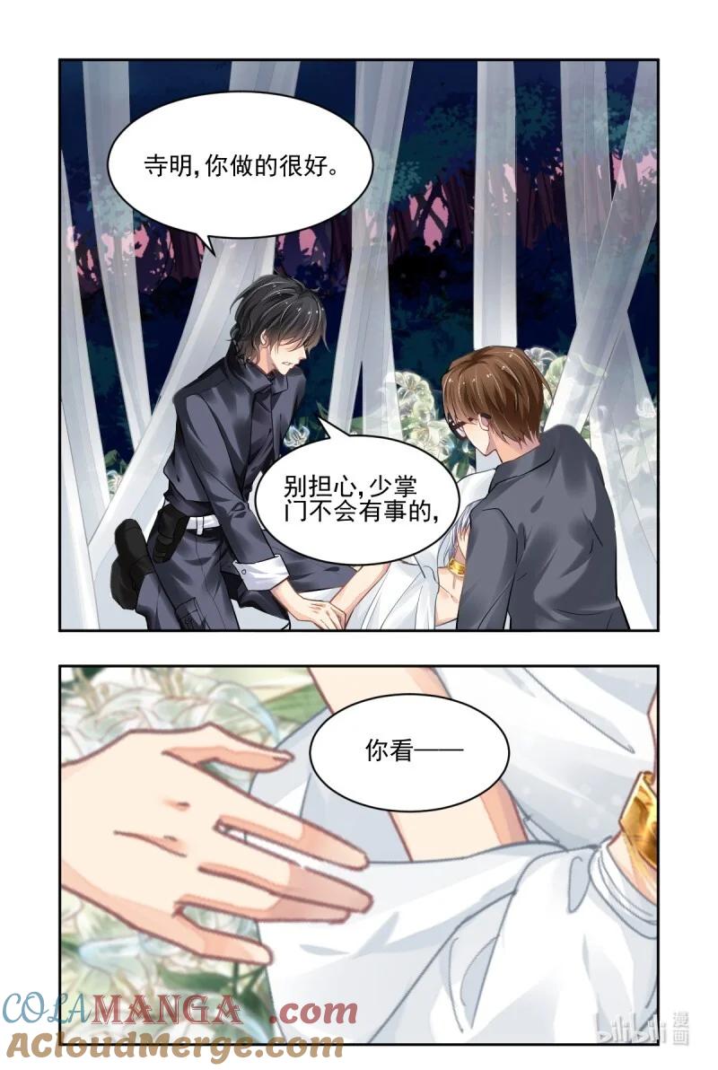 《灵契》660 617：手术（上） 第7页
