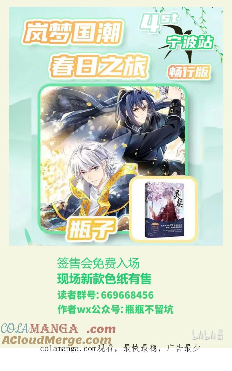 《灵契》664 621：锁灵戒的来历（下） 第12页