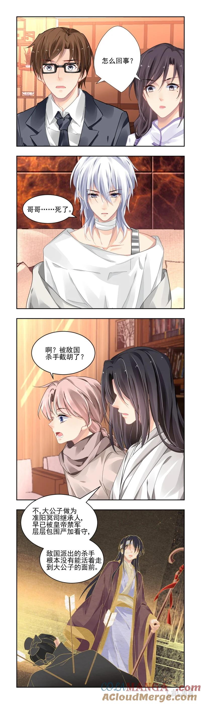 《灵契》664 621：锁灵戒的来历（下） 第3页