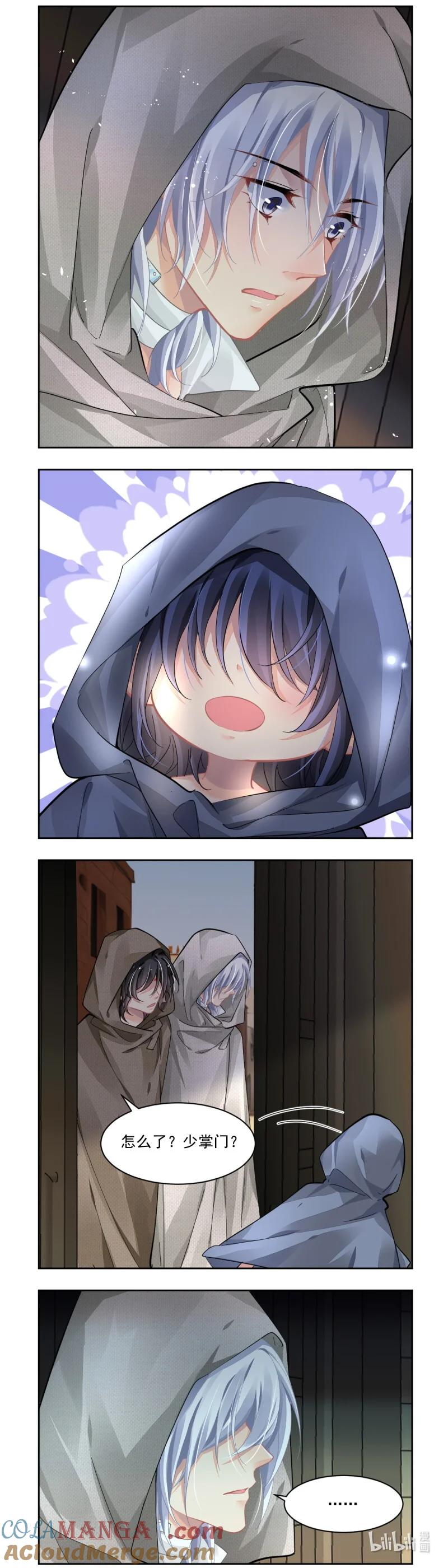 《灵契》665 622：修复戒指（一） 第9页