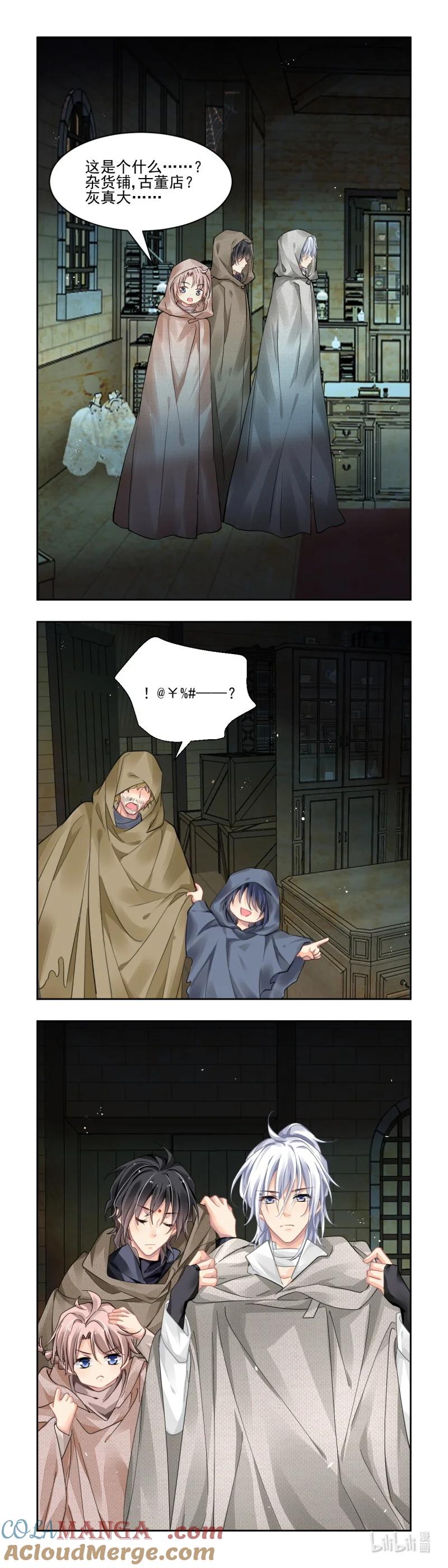 《灵契》665 622：修复戒指（一） 第10页