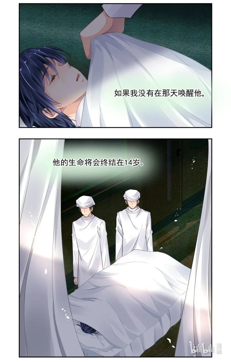 《灵契》667 624：修复戒指（三） 第14页