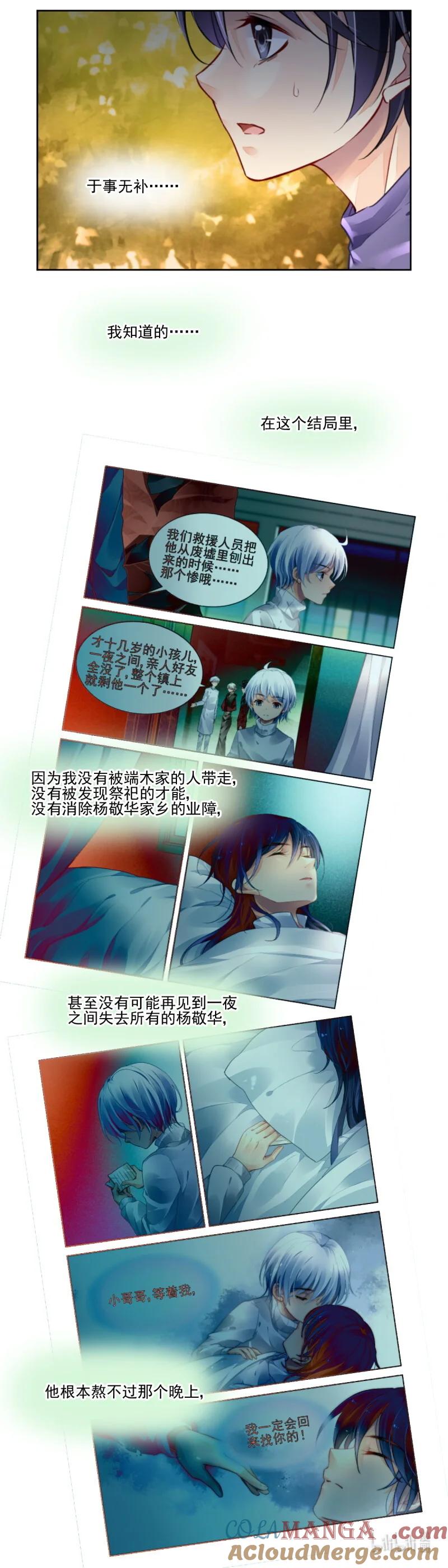 《灵契》667 624：修复戒指（三） 第13页