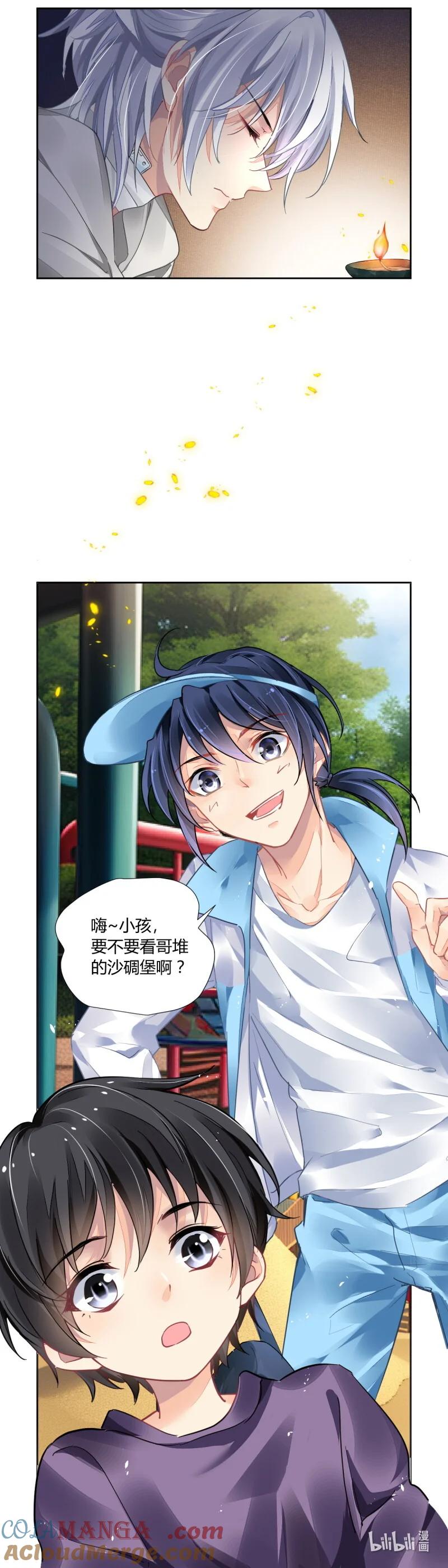 《灵契》667 624：修复戒指（三） 第7页