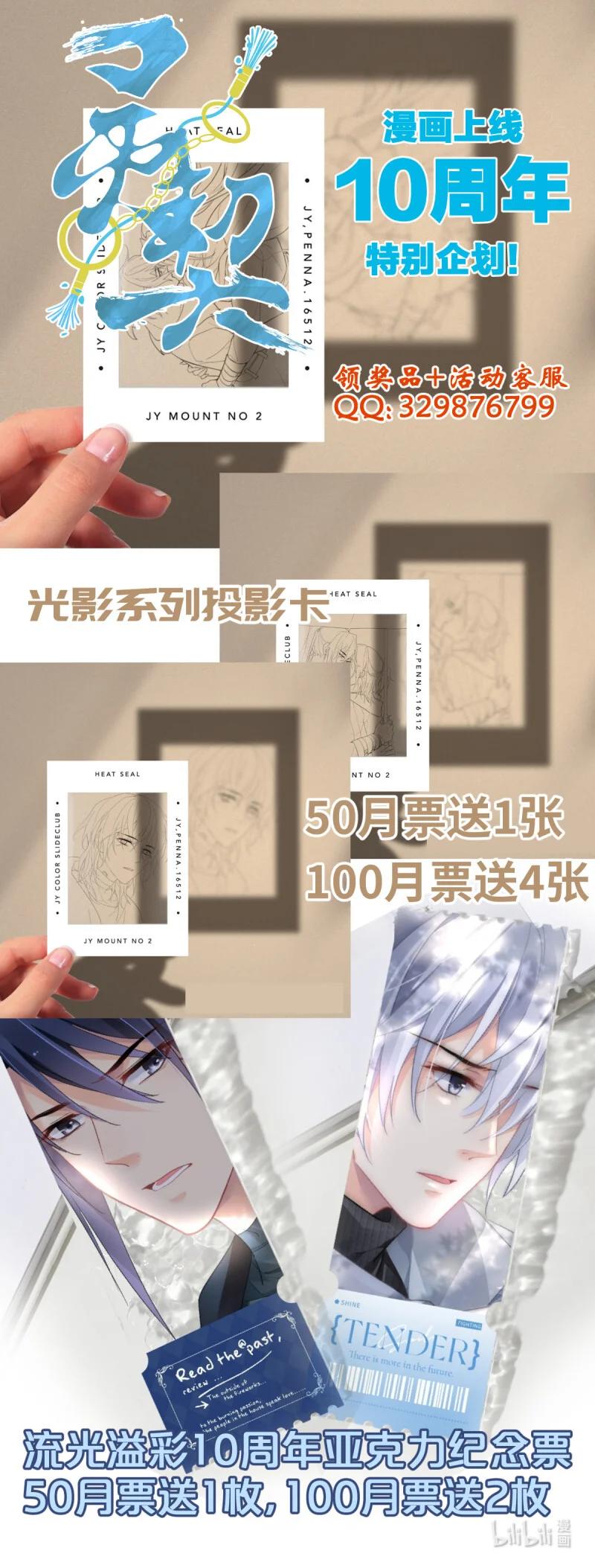 《灵契》667 624：修复戒指（三） 第18页