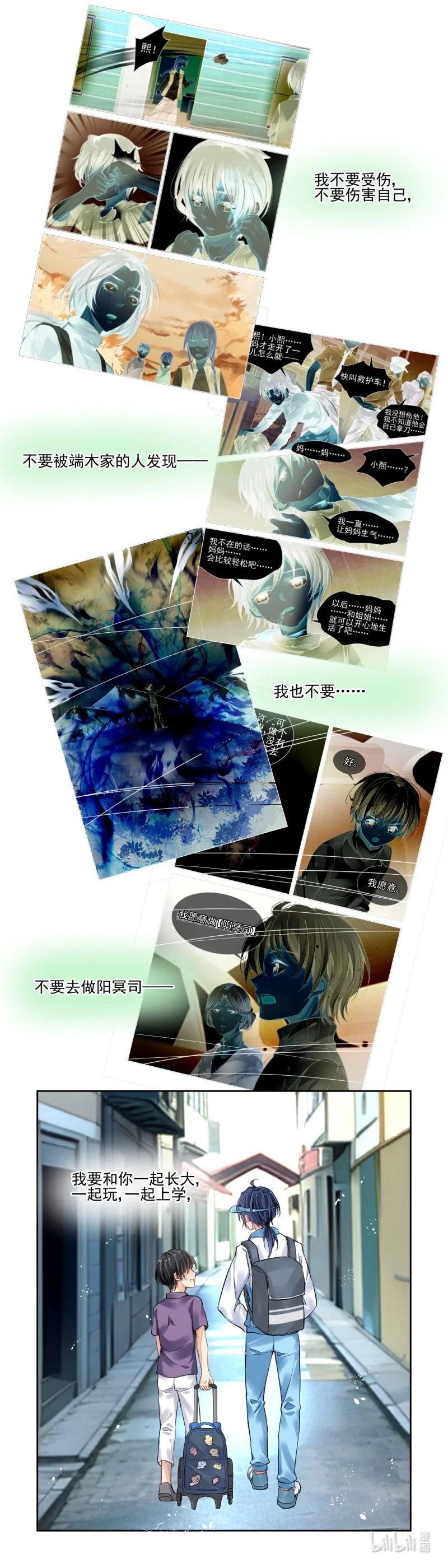 《灵契》667 624：修复戒指（三） 第10页