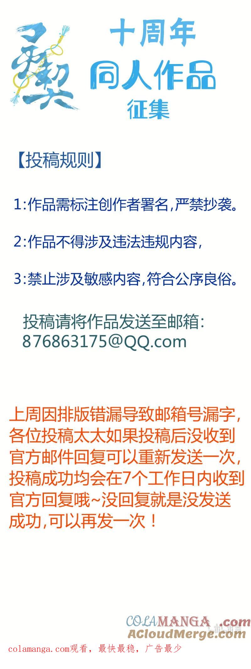 《灵契》678 635：修复戒指（十四） 第17页