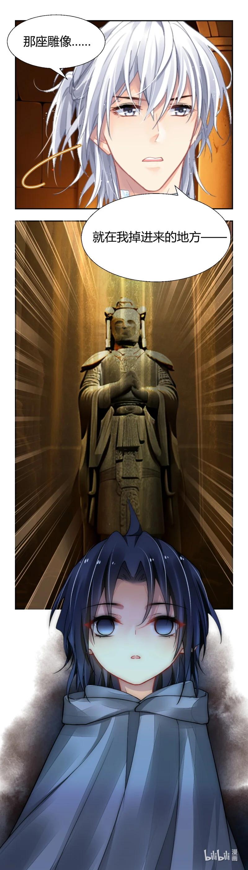 《灵契》678 635：修复戒指（十四） 第16页