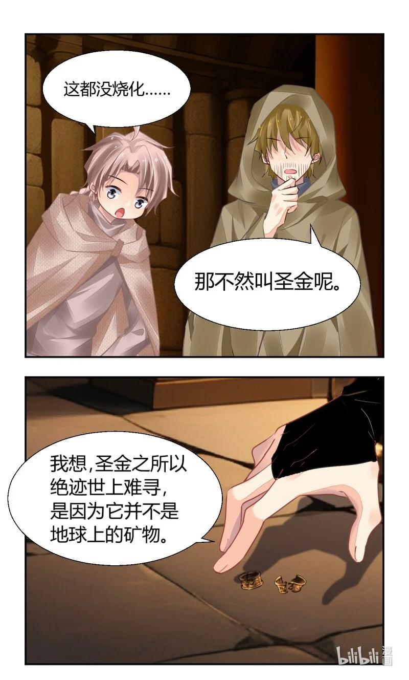 《灵契》678 635：修复戒指（十四） 第8页