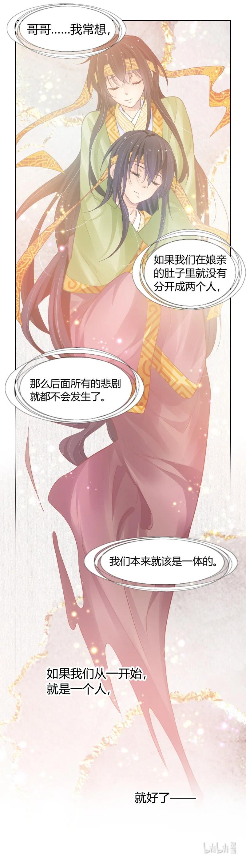 《灵契》678 635：修复戒指（十四） 第6页