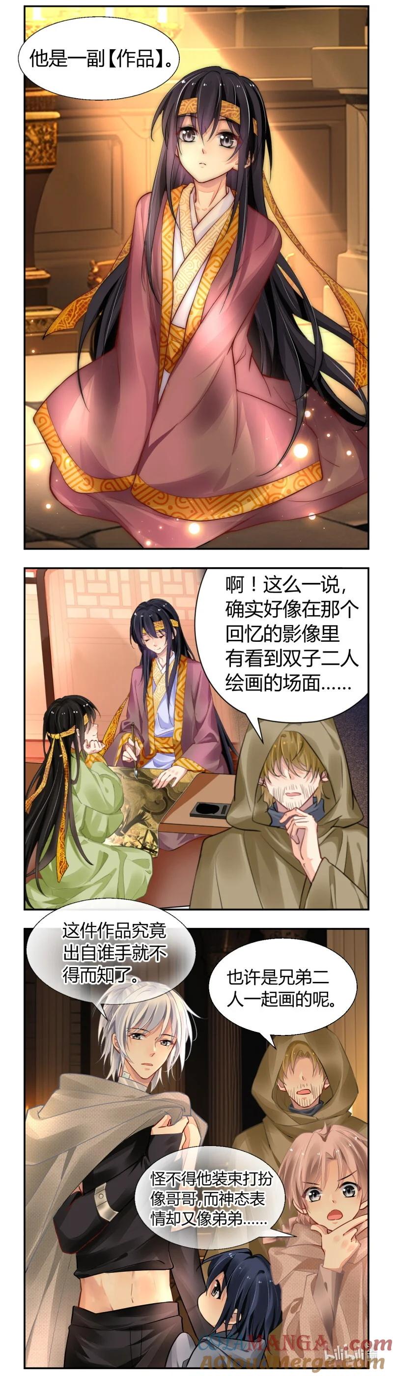 《灵契》678 635：修复戒指（十四） 第5页