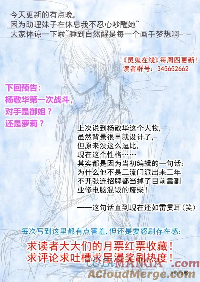 《灵契》06 06：影灵 第11页