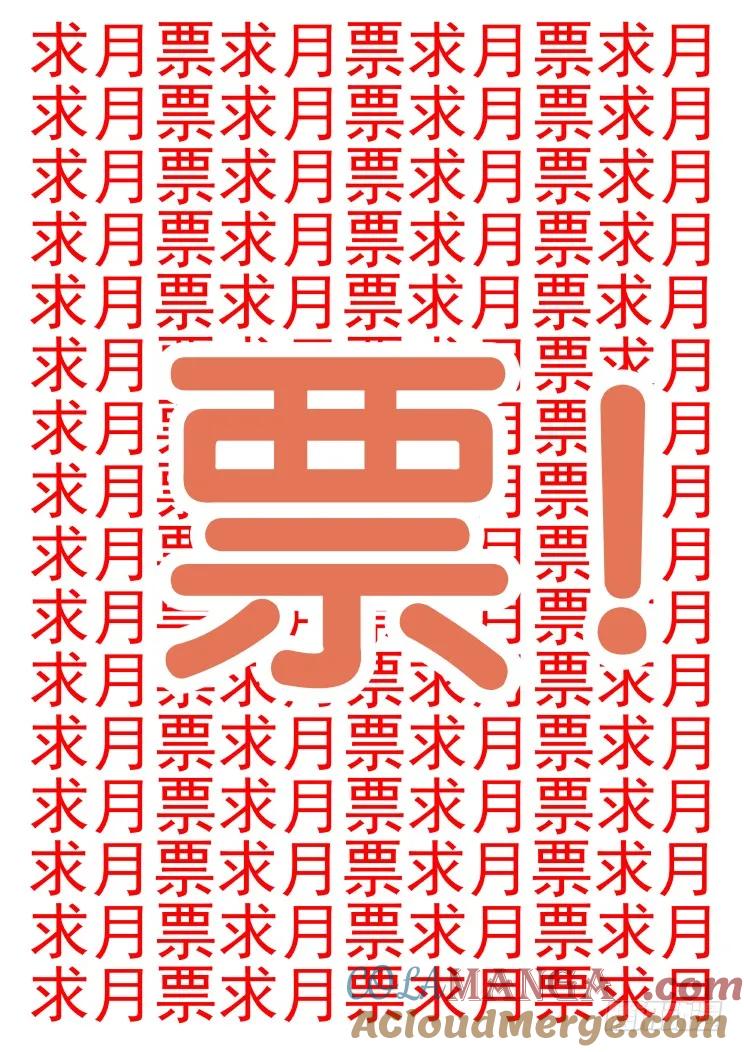《灵契》72 69：魂缘之章（三）信仰 第12页