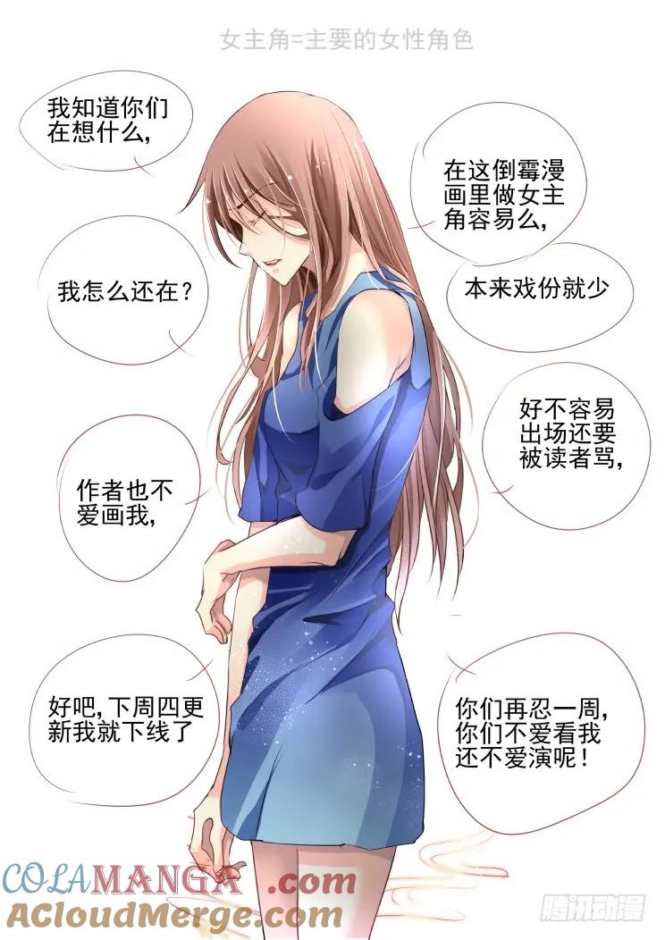 《灵契》72 69：魂缘之章（三）信仰 第13页