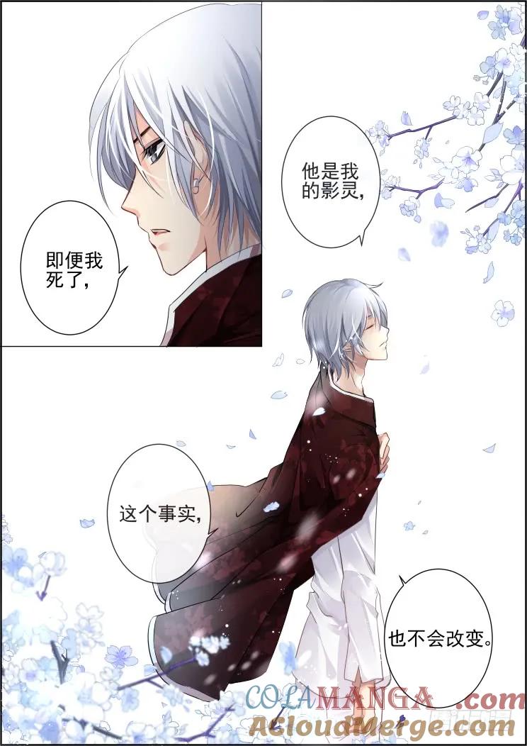 《灵契》72 69：魂缘之章（三）信仰 第11页