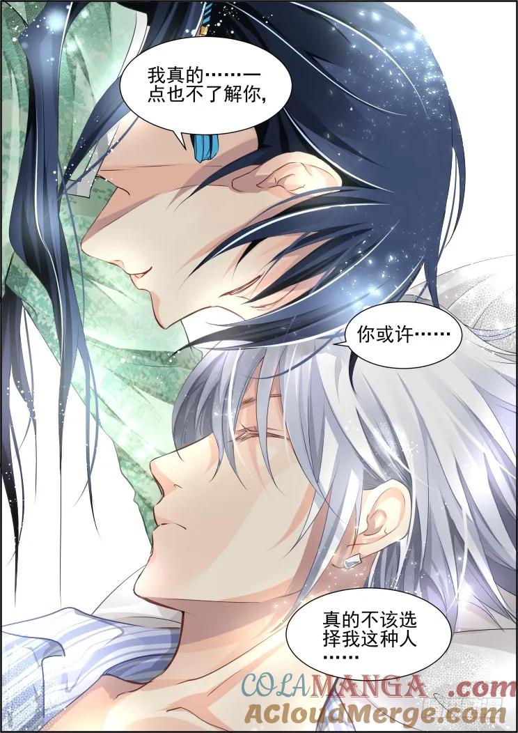《灵契》73 70：魂缘之章（四）苏醒 第12页