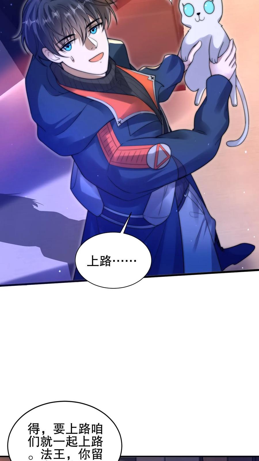 《空间系老六，末世先囤一万吨猪肉》第73话 托大？玩砸了吧！ 第6页