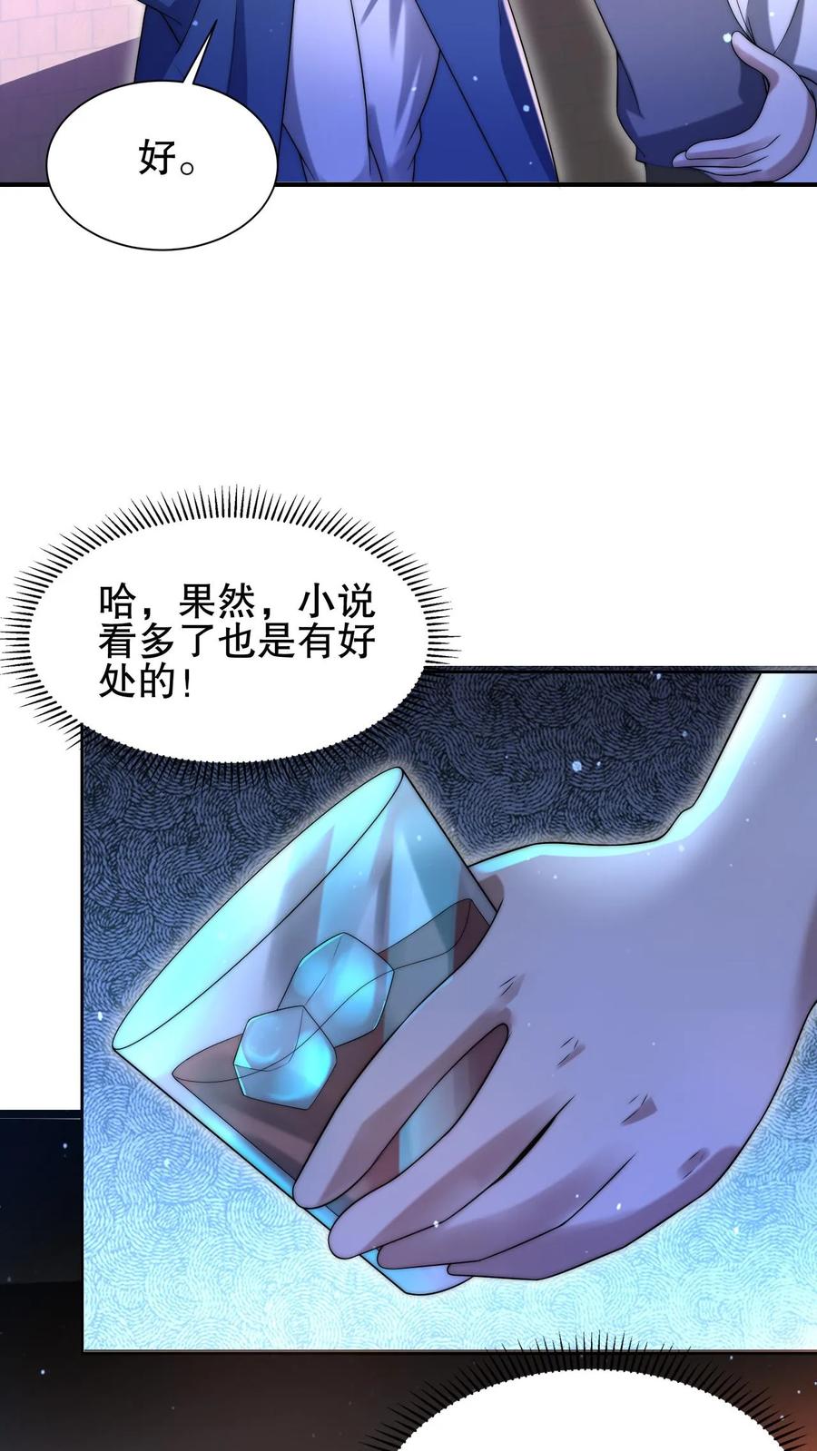 《空间系老六，末世先囤一万吨猪肉》第73话 托大？玩砸了吧！ 第14页