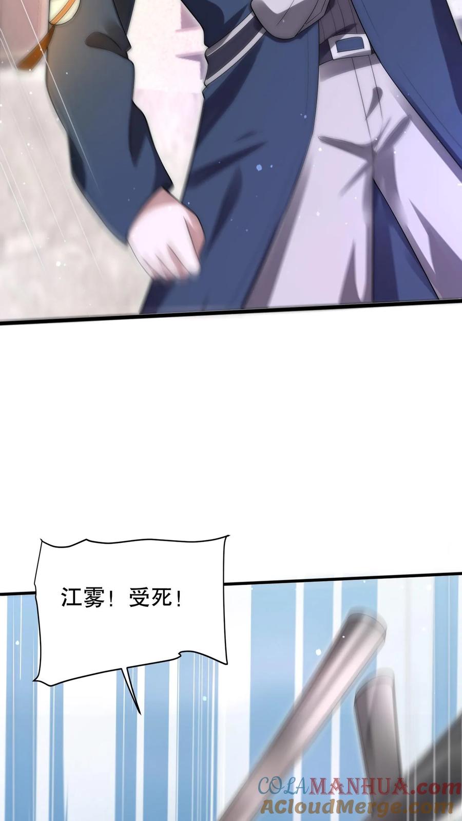 《空间系老六，末世先囤一万吨猪肉》第73话 托大？玩砸了吧！ 第25页