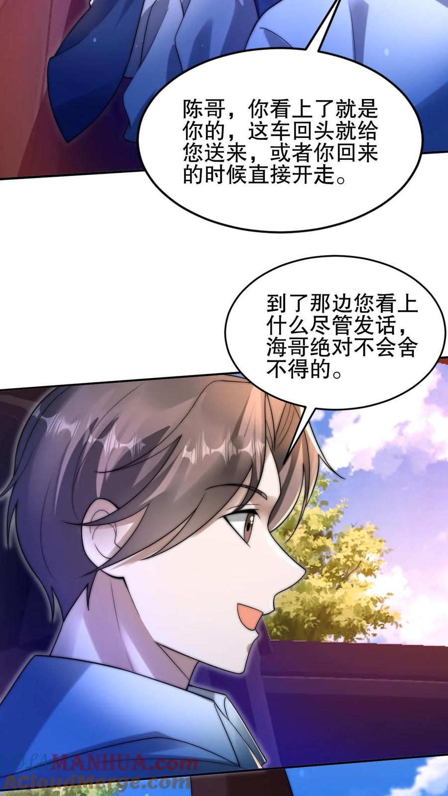《空间系老六，末世先囤一万吨猪肉》第73话 托大？玩砸了吧！ 第9页