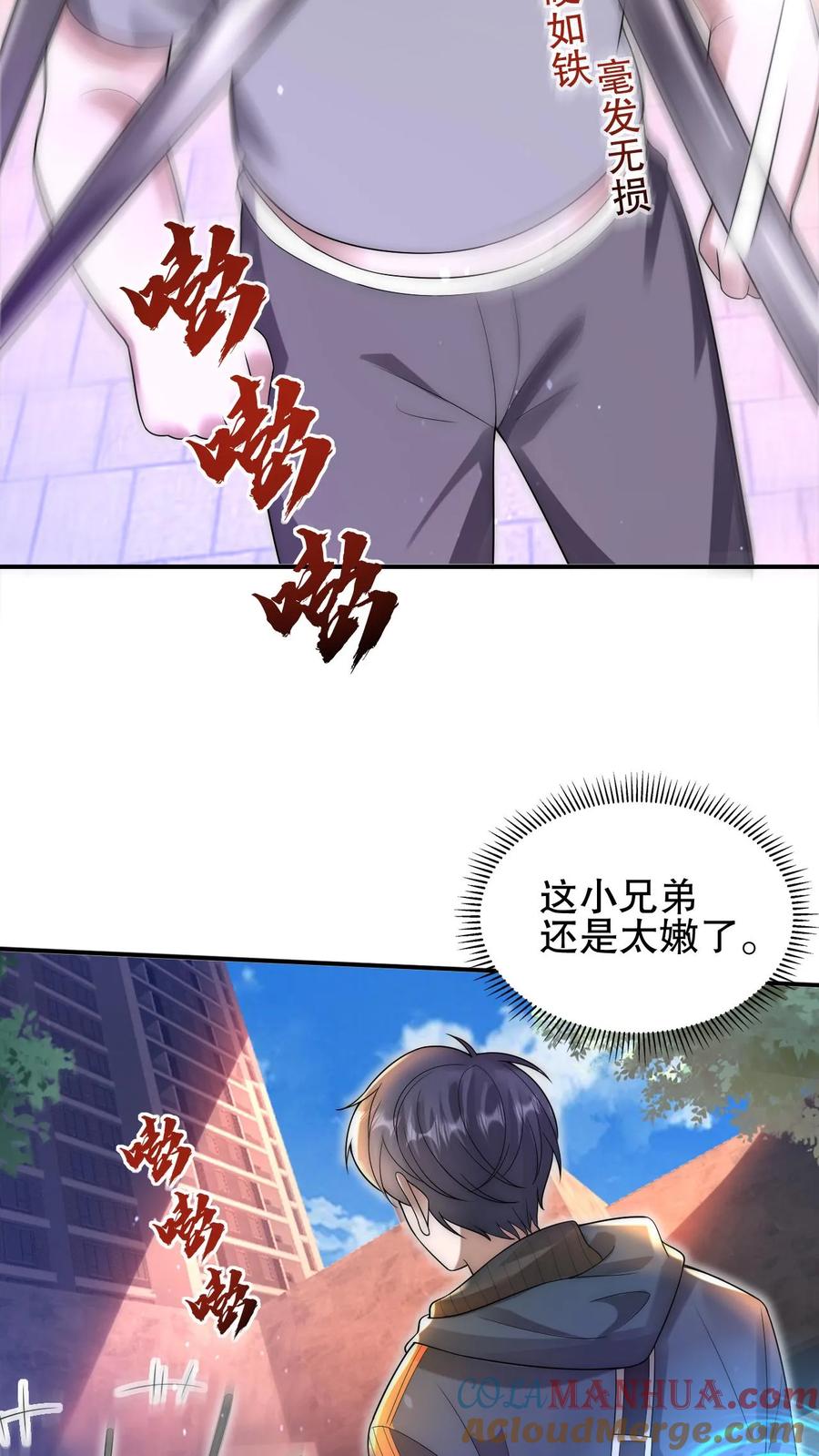 《空间系老六，末世先囤一万吨猪肉》第73话 托大？玩砸了吧！ 第27页