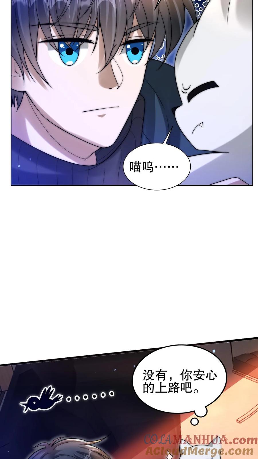 《空间系老六，末世先囤一万吨猪肉》第73话 托大？玩砸了吧！ 第5页