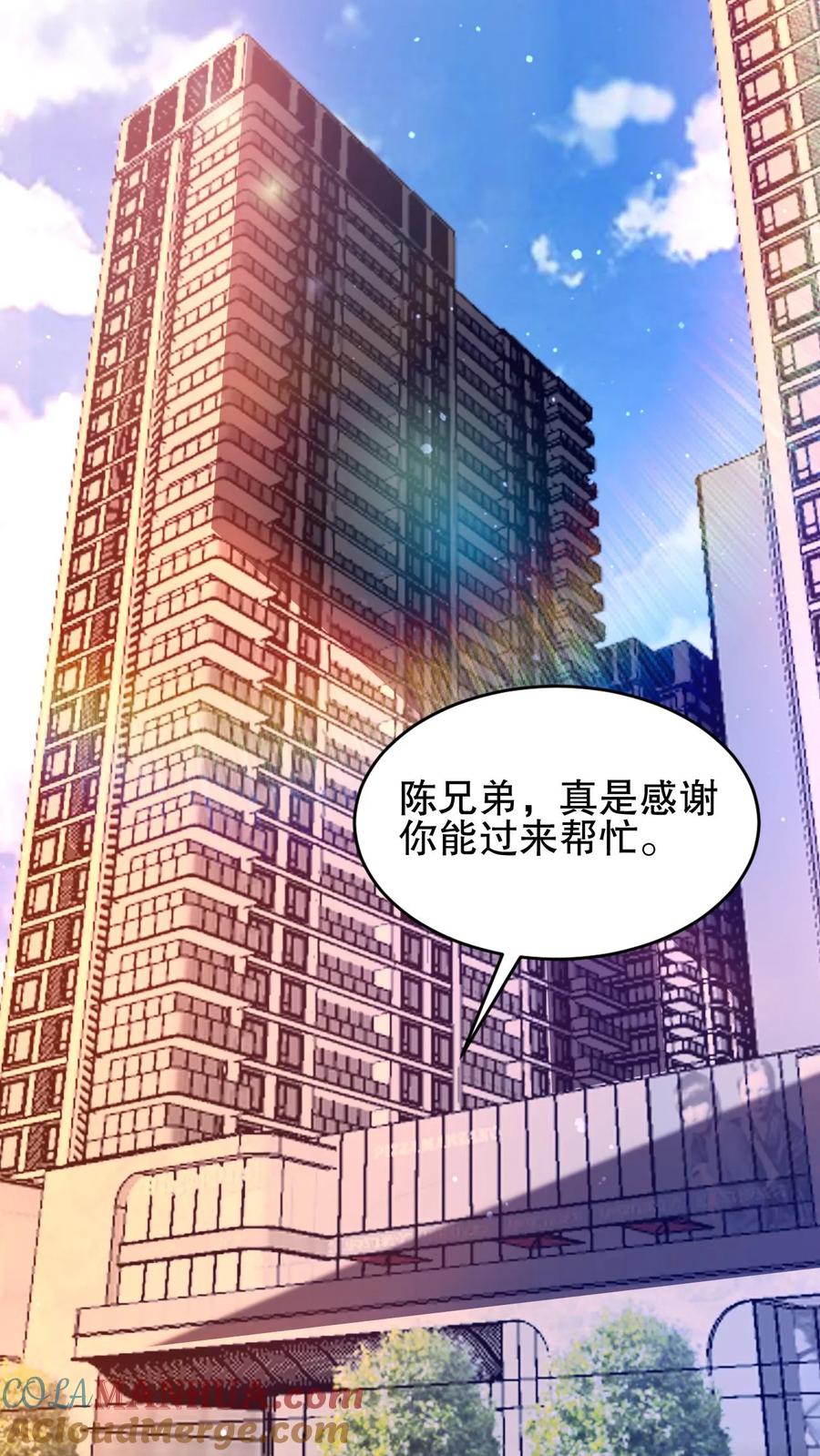 《空间系老六，末世先囤一万吨猪肉》第73话 托大？玩砸了吧！ 第11页