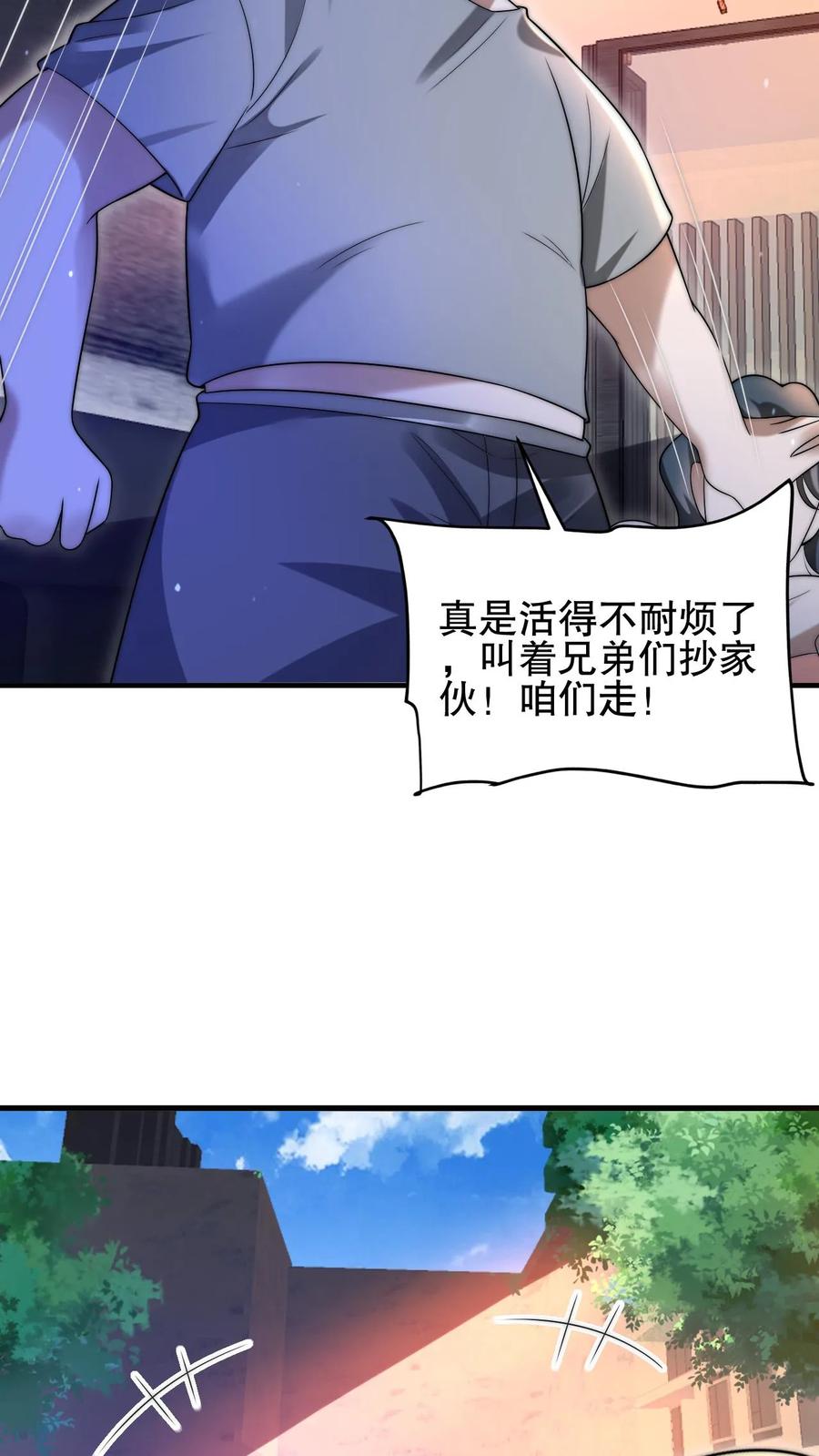 《空间系老六，末世先囤一万吨猪肉》第73话 托大？玩砸了吧！ 第18页