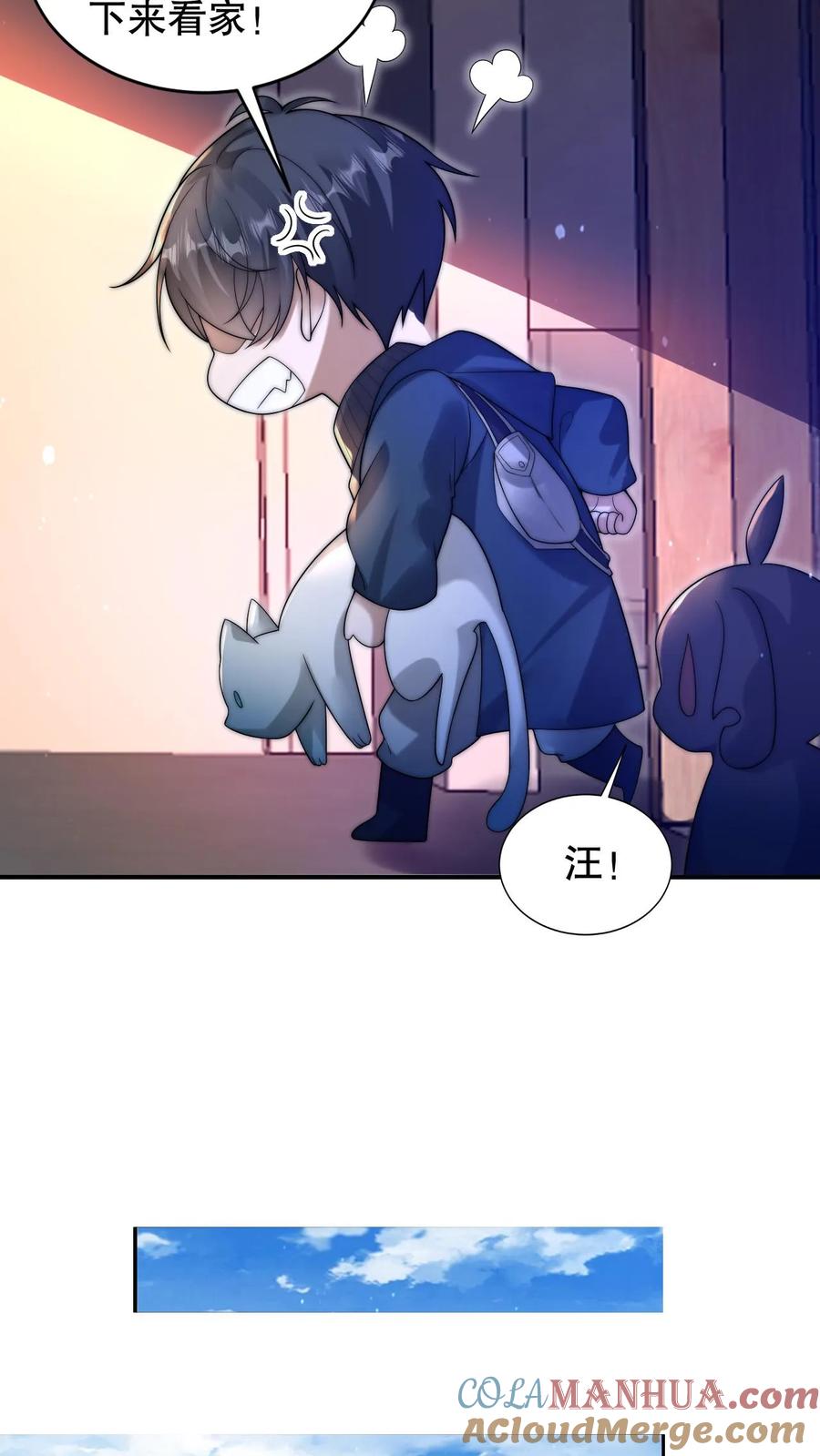 《空间系老六，末世先囤一万吨猪肉》第73话 托大？玩砸了吧！ 第7页