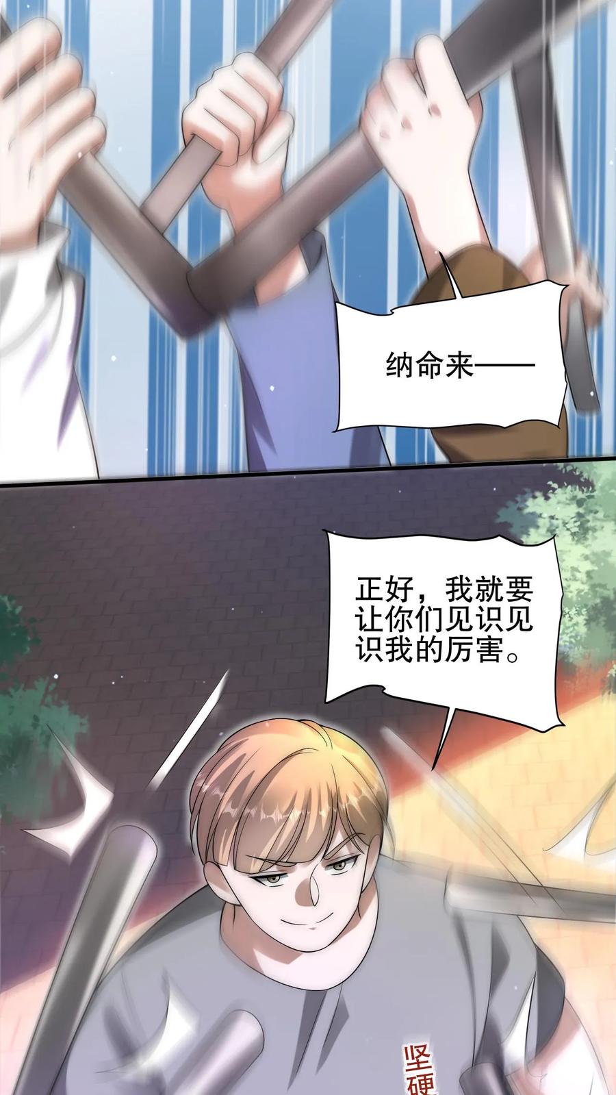 《空间系老六，末世先囤一万吨猪肉》第73话 托大？玩砸了吧！ 第26页