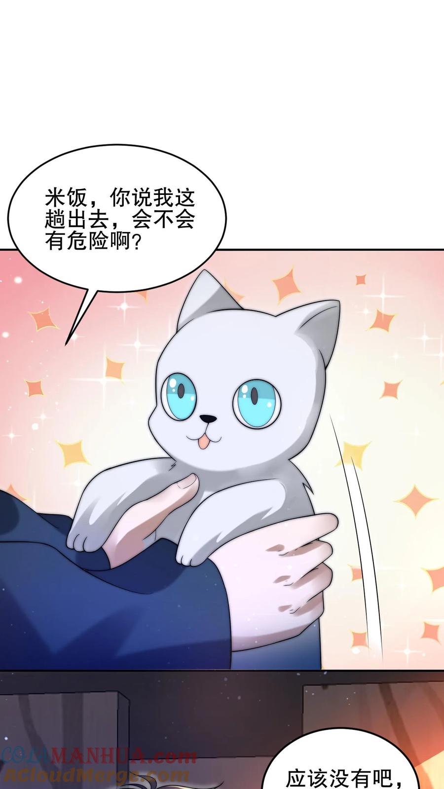 《空间系老六，末世先囤一万吨猪肉》第73话 托大？玩砸了吧！ 第3页