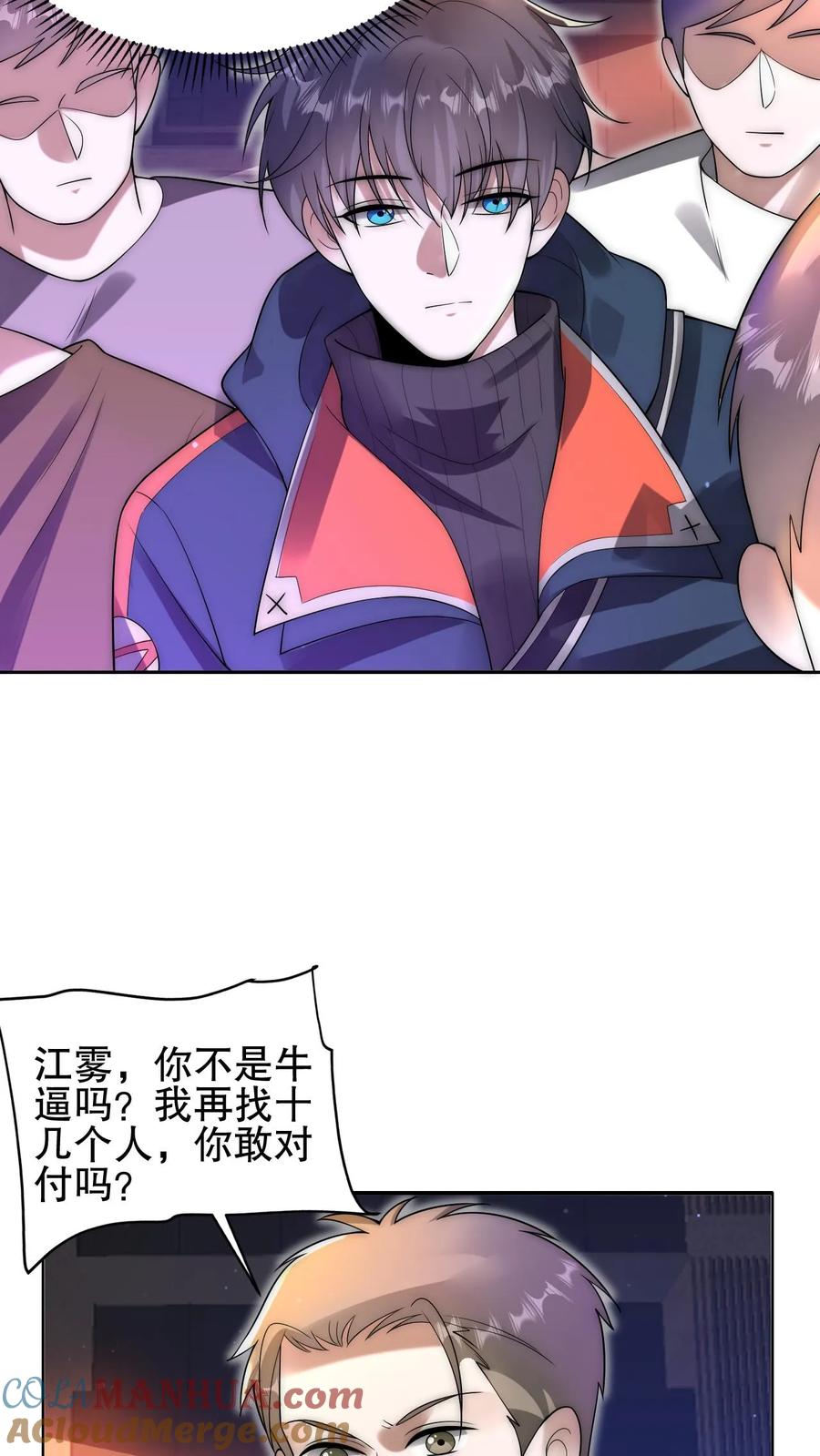 《空间系老六，末世先囤一万吨猪肉》第73话 托大？玩砸了吧！ 第21页