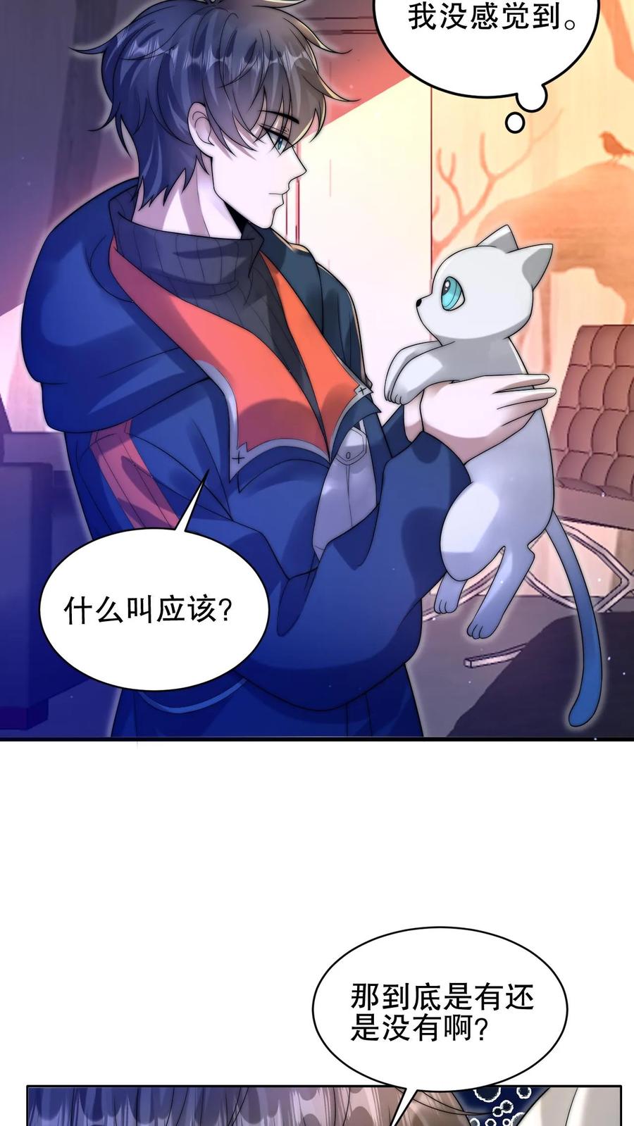 《空间系老六，末世先囤一万吨猪肉》第73话 托大？玩砸了吧！ 第4页