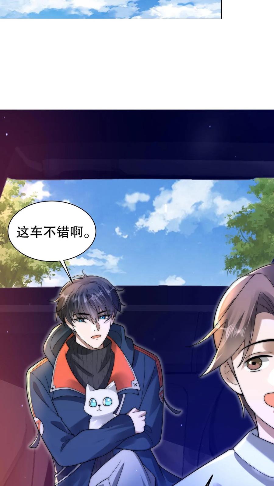 《空间系老六，末世先囤一万吨猪肉》第73话 托大？玩砸了吧！ 第8页