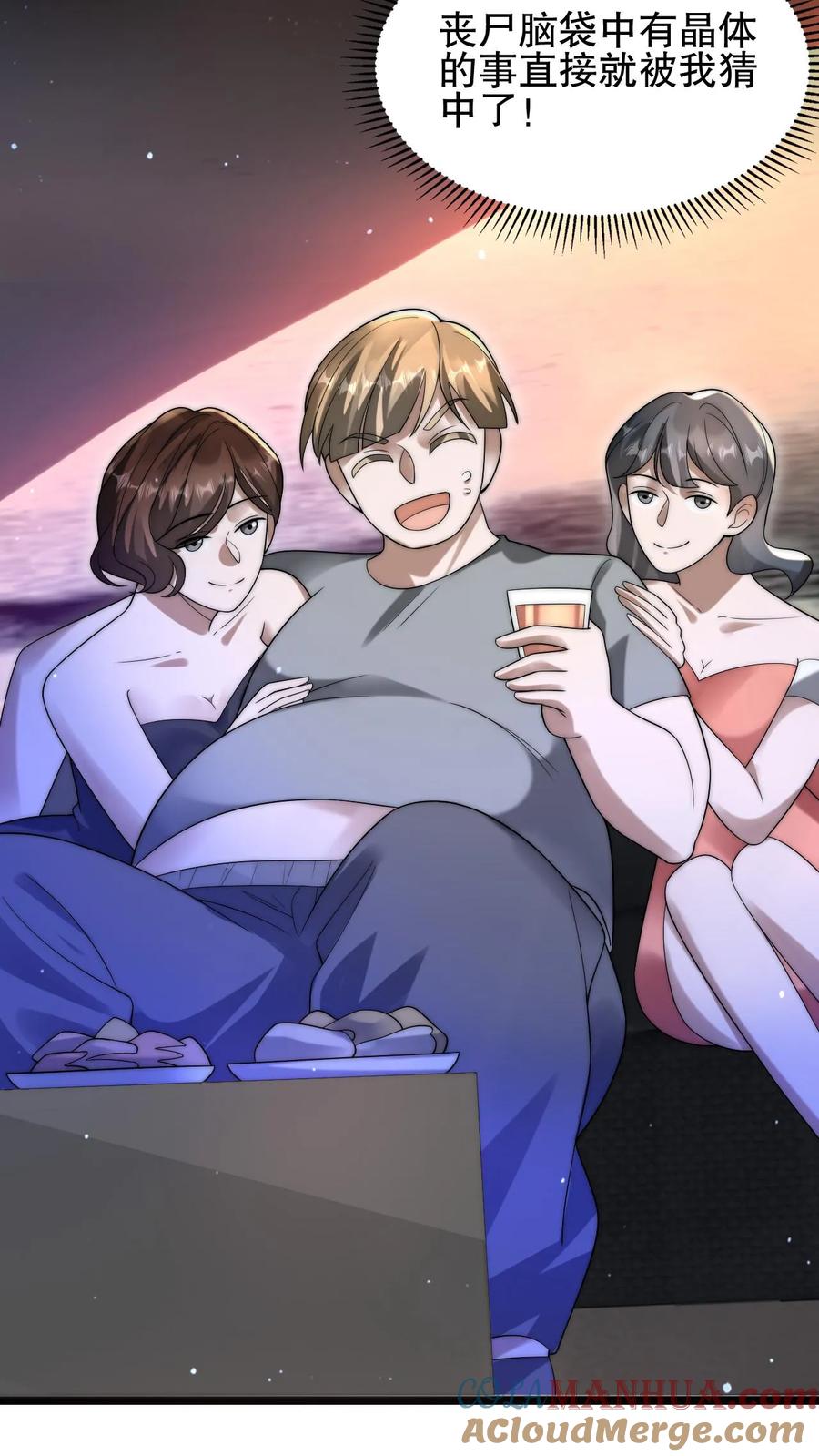 《空间系老六，末世先囤一万吨猪肉》第73话 托大？玩砸了吧！ 第15页