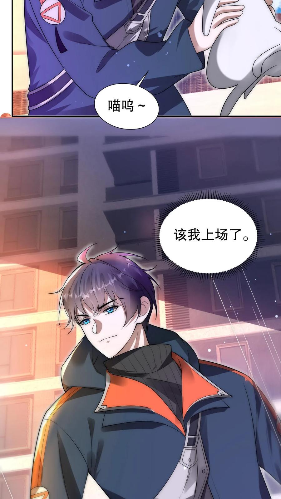 《空间系老六，末世先囤一万吨猪肉》第73话 托大？玩砸了吧！ 第24页
