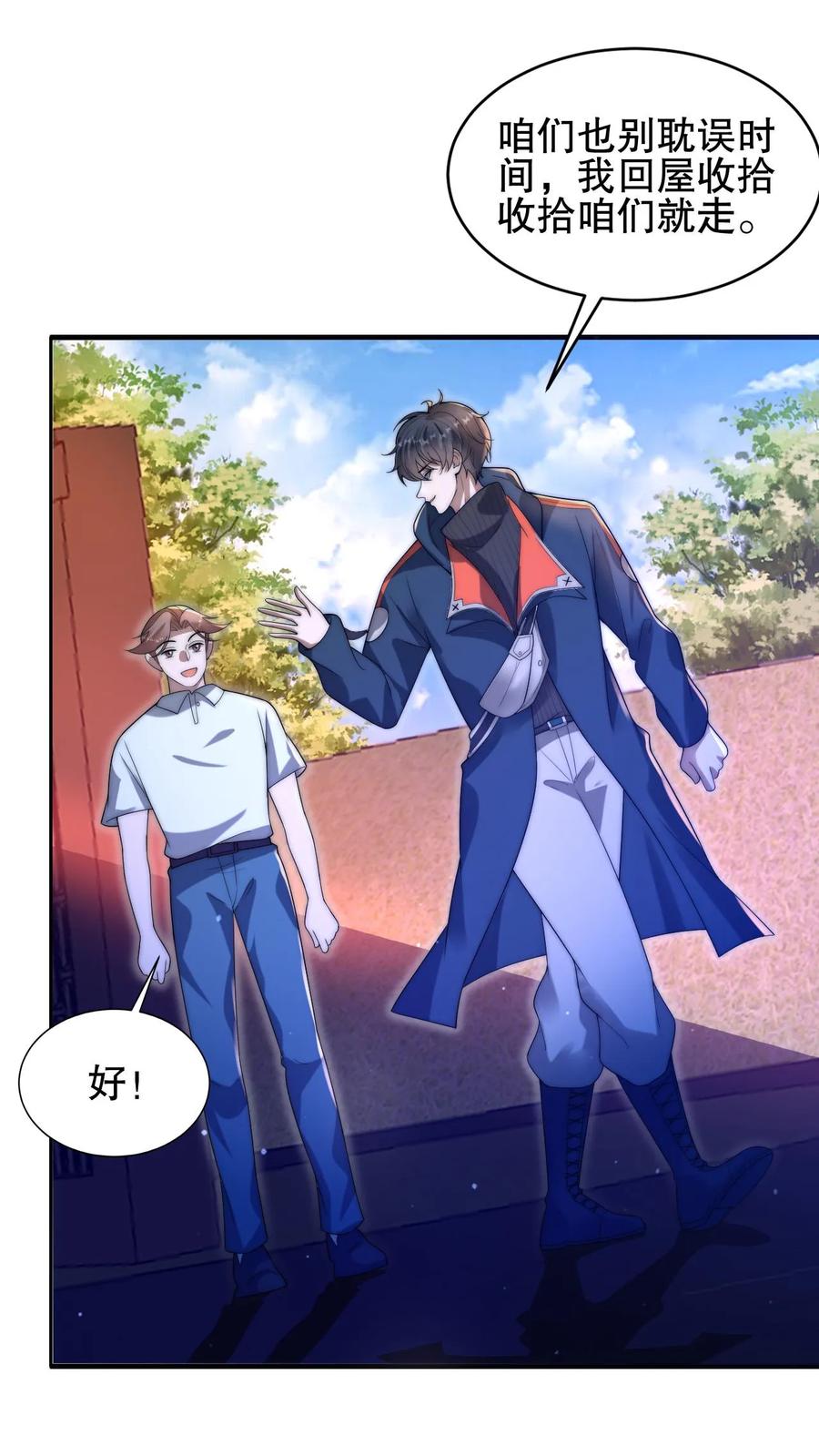 《空间系老六，末世先囤一万吨猪肉》第73话 托大？玩砸了吧！ 第2页