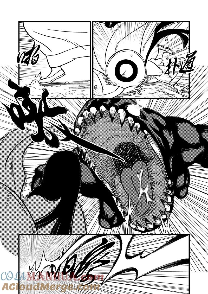 虎x鹤 妖师录 70 突袭（上） 第11页