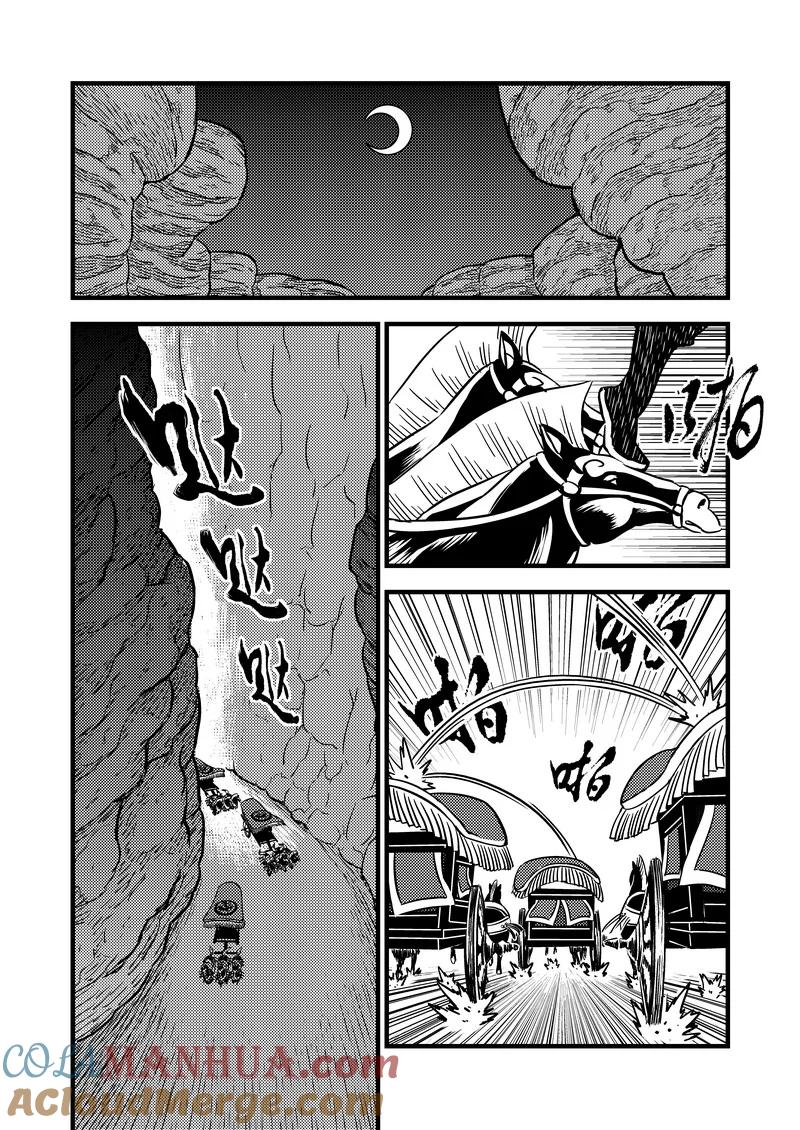 虎x鹤 妖师录 70 突袭（上） 第7页