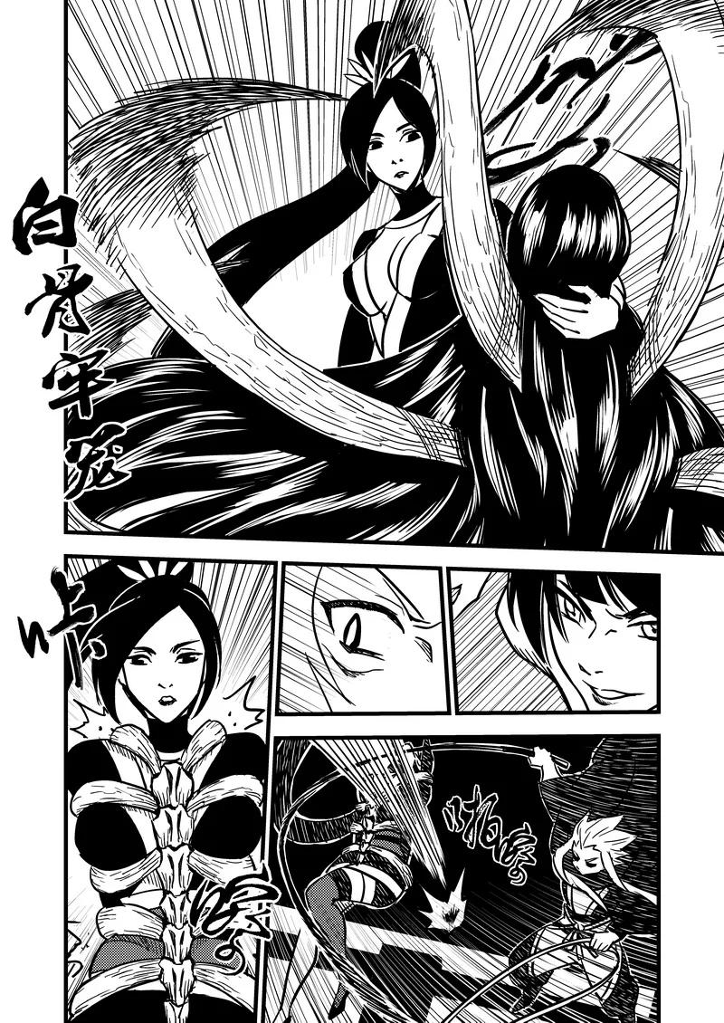 虎x鹤 妖师录 70 突袭（上） 第16页