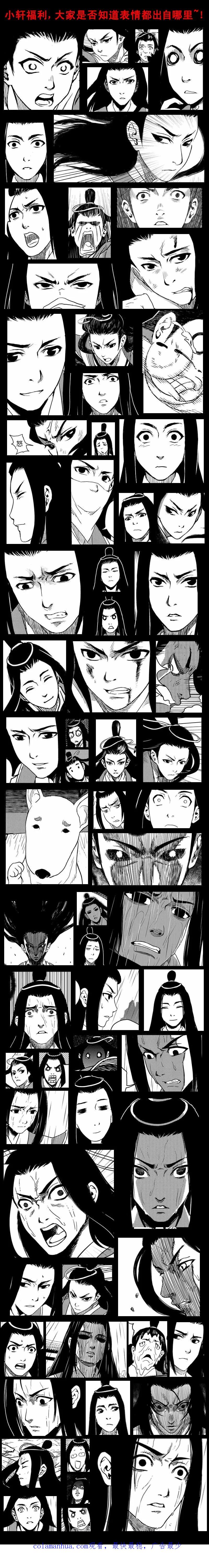 虎x鹤 妖师录 70 突袭（上） 第20页