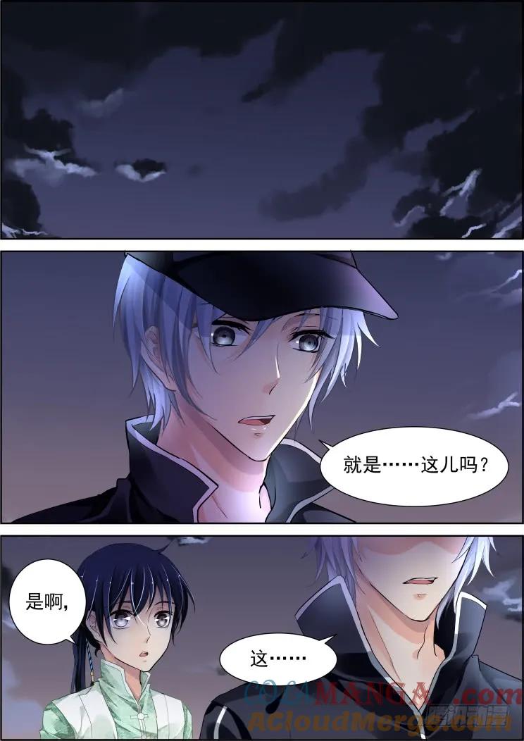 《灵契》83 80：魂缘之寻鞘（三） 第6页