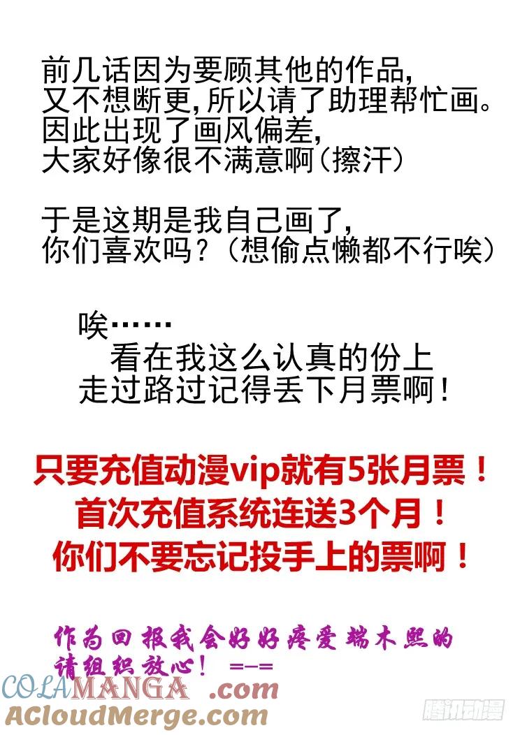 《灵契》87 84：魂缘之寻鞘（七） 第10页